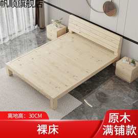FS实木床1.8米厂家直销双人大床家用出租房单人床成人1.5米特价1