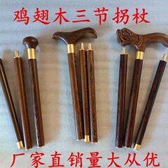 Chicken Wing Wood Three-Section Crook Canes Self-Seeking Slip-Resistant Canes Wooden Three-Section Canes Portable Hiking Poles