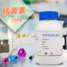 麦克林化学试剂 核黄素 维生素B2 98% 分析对照品 CAS号: 83-88-5