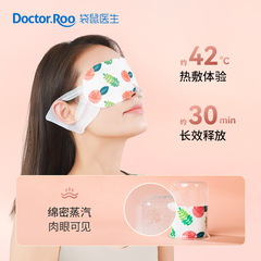 Kangaroo Doctor Steam Eye Mask Sleeping Eye Mask 10 pieces/bag Hot Compress Steam Eye Mask Wholesale Steam Eye Mask