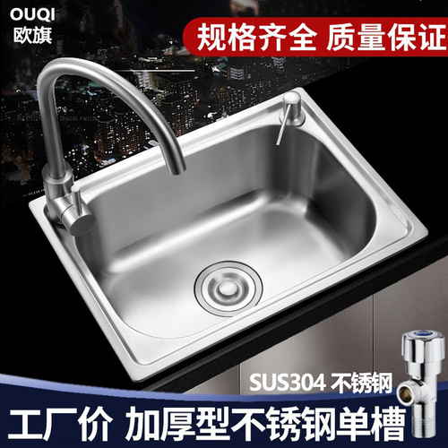 OD59 wholesale thickened SUS304 stainless steel sink size single tank kitchen sink basin single plate