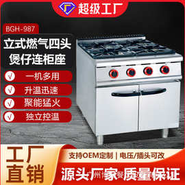 博畅立式燃气四头煲仔炉连气焗炉GH-987商用煲仔炉西厨设备组合炉