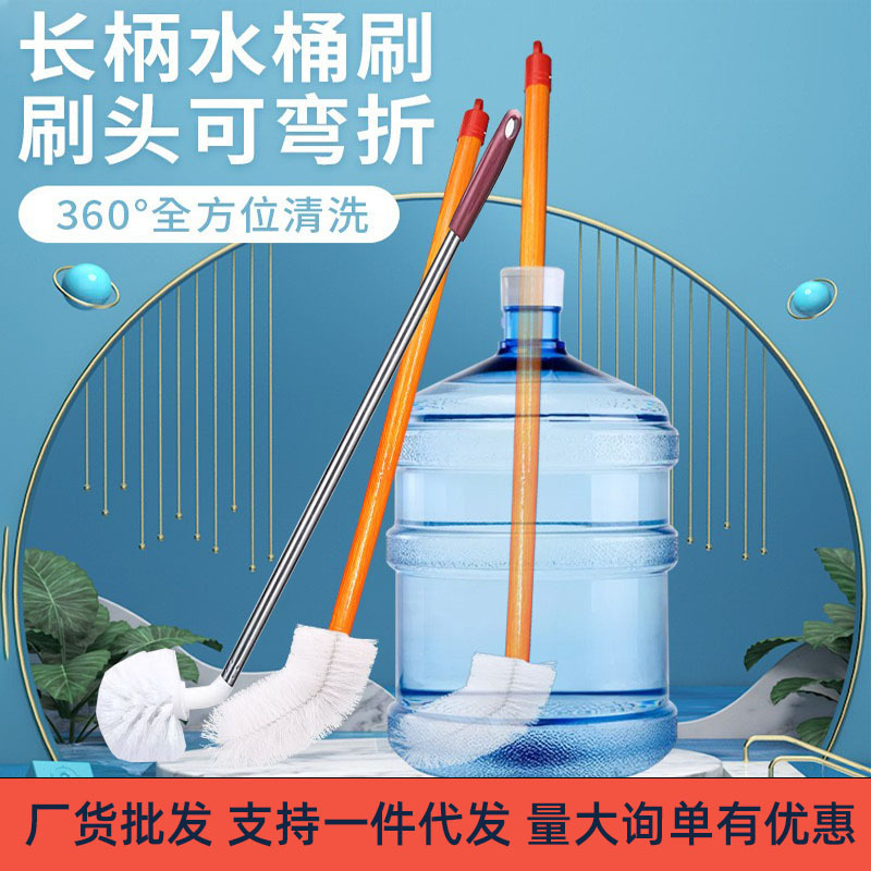 不锈钢水桶刷加长实木纯净水桶刷子桶装水桶刷长柄加厚清洁360度