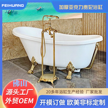 成人1.5米 1.7米家用 虎脚浴缸 独立式古典贵妃缸 亚克力贵妃浴缸