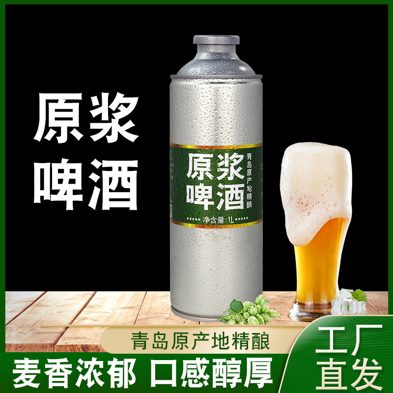 Craft Beer from Qingdao, 1000ml Large Barrel, High-Alcohol Draft Beer, White Beer, Cooked Beer, Direct Delivery from the Manufacturer