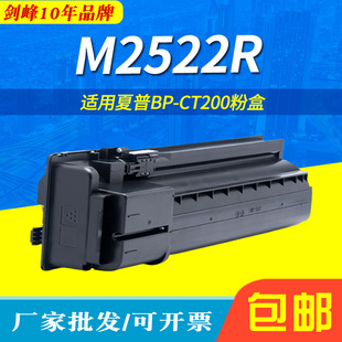 �m������BP-CT200�ۺ�BP-M2322R M2522R̼�ۺ�M2822R M3122Rī��