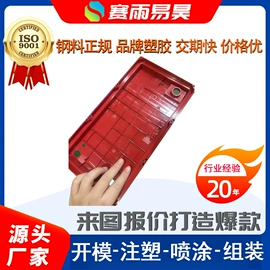 注塑加工;模具制造;塑料表面处理