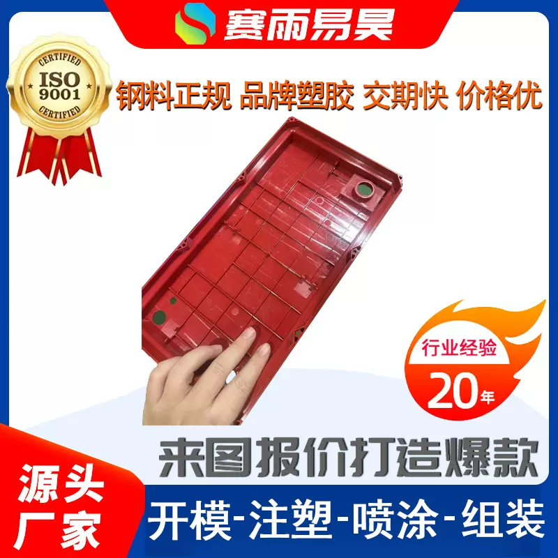 模具注塑加工塑料外壳公模小家电外壳开模塑胶外壳注塑模具定制