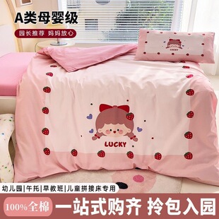 Pure Cotton Type a Cartoon Three-Piece Kindergarten Quilt with Core Full Set Six-Piece Set for Baby to Enter Kindergarten for Nap and Nap