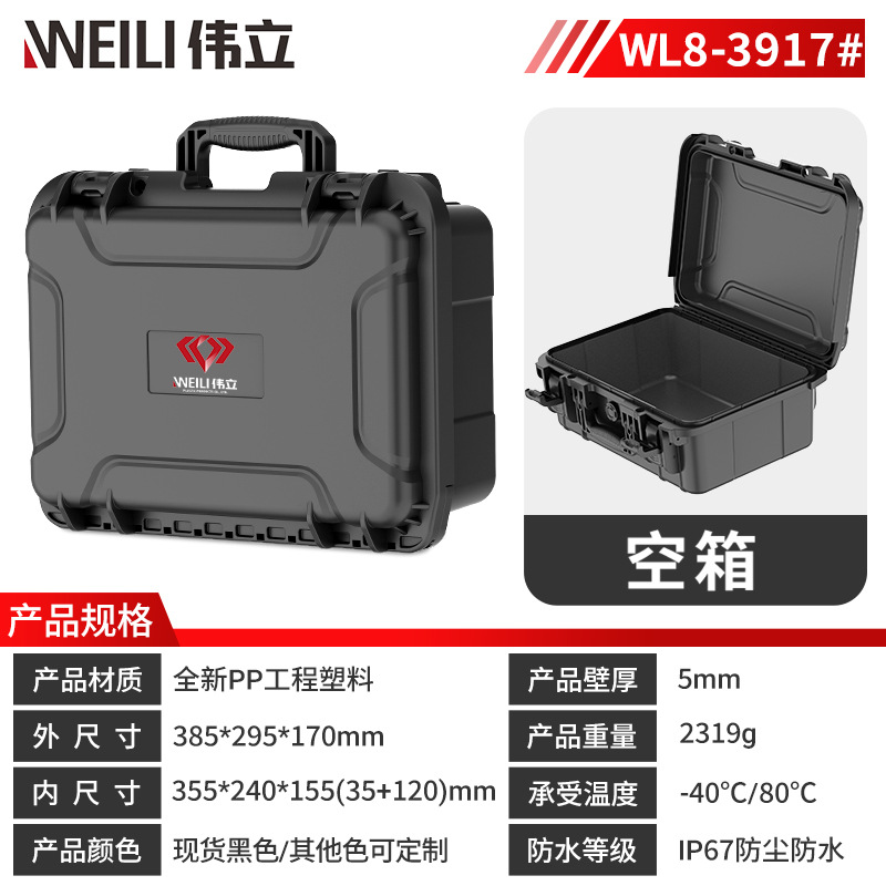 8-3917#빈 상자 (807#）