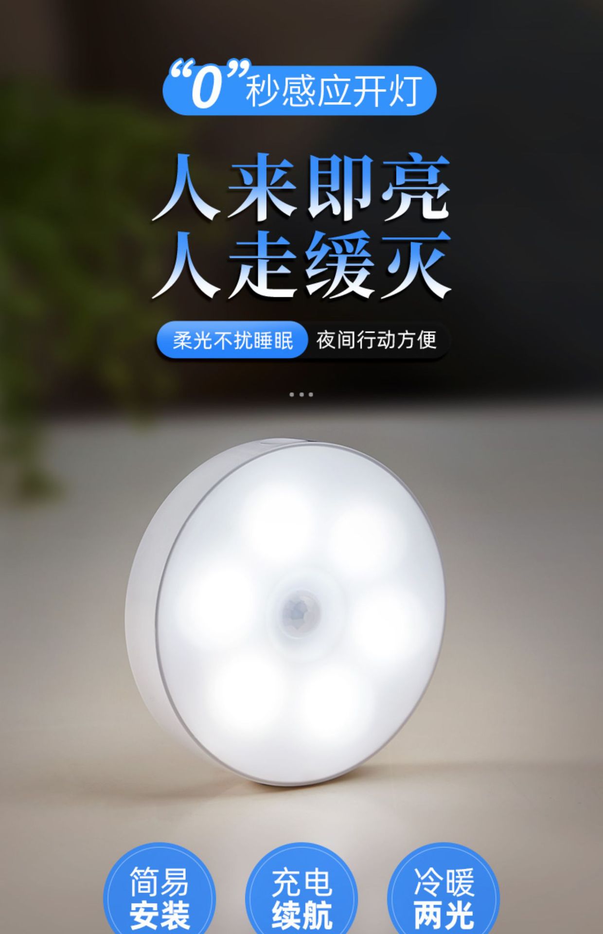 Lámpara de inducción del cuerpo humano lámpara de inducción lámpara de noche al por mayor lámpara de armario lámpara de noche lámpara de mesa Lámpara de lectura lámpara de enfermería