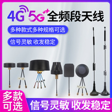 2G3G4G5G�쾀������WIFI�����PGPS������Դ�մ�SMA�ӿ�GNSS��ˮ