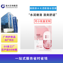 OEM小批量定制烟酰胺水光面膜加工水润保湿焕颜美肌补水蚕丝面膜