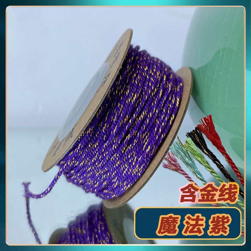 Magic purple plus gold thread