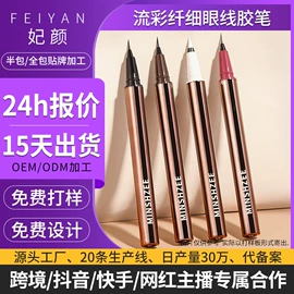 眼线;腮红、胭脂;唇釉