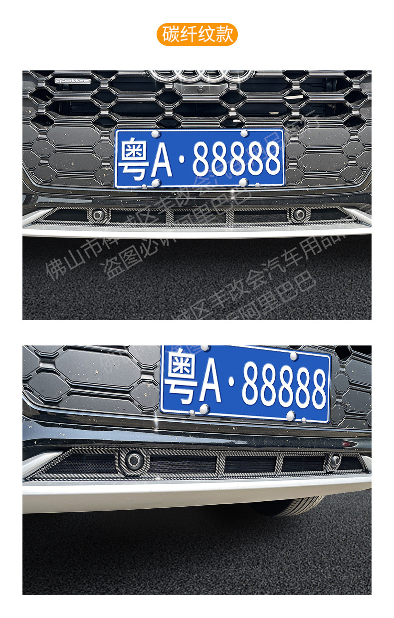 Suitable for Audi Q5L car insect net front face net special modified decorative strip auto parts