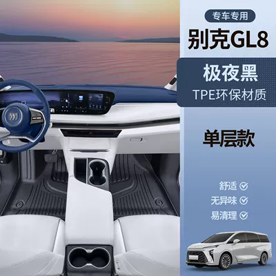 Suitable for Buick Gl8 Floor Mats Surrounding Gl8 Interior Accessories Supplies Carpet Tpe Car Floor Mats Trunk Mat (Universal Foot Pad) - main-and-passenger-driver-extreme-night-black-tpe-floor-mats-buick-gl8-upgraded-model