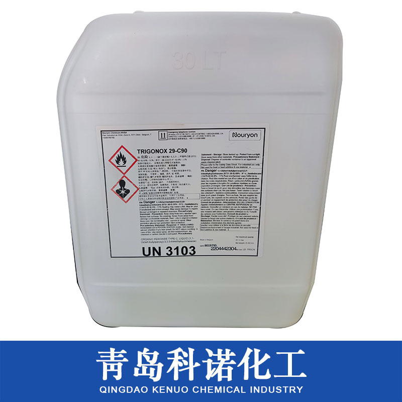 诺力昂低温硫化剂高纯度TRIGOXON 29-C90厚制品用交联剂工厂直发