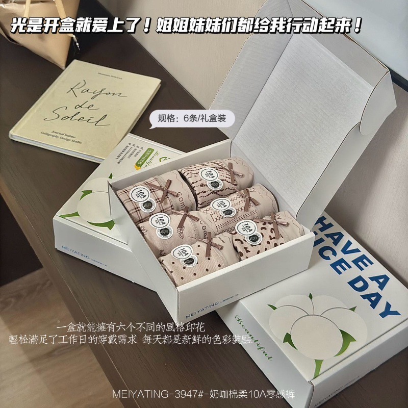 新商品のミルクカレー綿柔10A零感ズボン豹紋波点中腰高弾快適無痕無巻き女性下着|undefined
