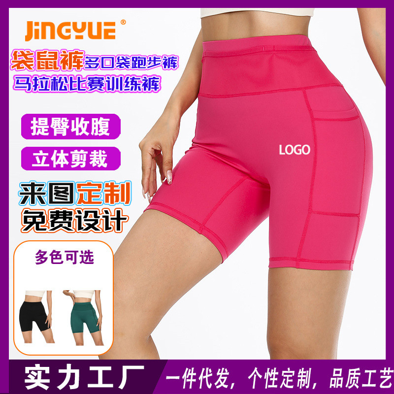 Kangaroo Pants with 6 Pockets, Custom-Made for Men and Women, Marathon 4-Inch Running Shorts, Sports Yoga Quick-Dry Cycling Compression Pants