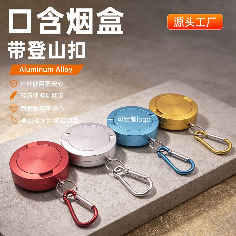 Double-layer mouthpiece cigarette case with carabiner, portable for outdoor travel, made of metal, Ø72mm, lip cigarette case, nasal cigarette case