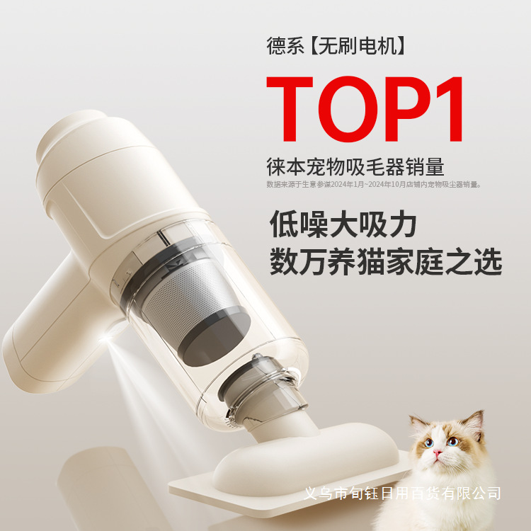 Automatic Cat Hair Suction Household Bed Cat Pet Cat Hair Suction Device Handheld Small Wireless Vacuum Cleaner