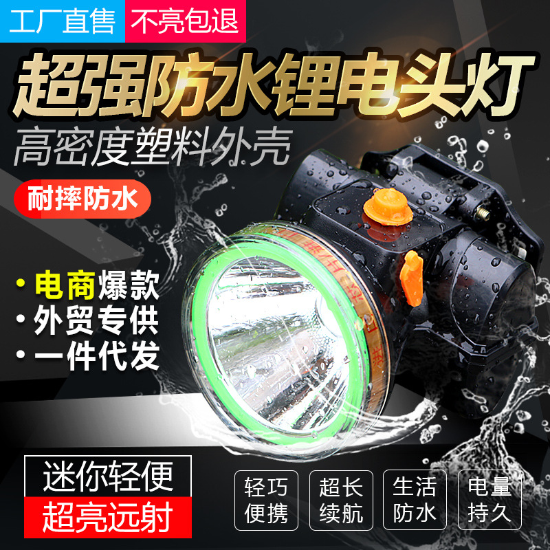 强光锂电充电LED防水头灯远射46头戴式户外钓鱼家用应急厂家直供