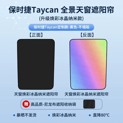 Crystal Radiant Sun Protection – Sun shade - 22-porsche-taycan-sunroof-sunshade-glowing-ice-crystal-black