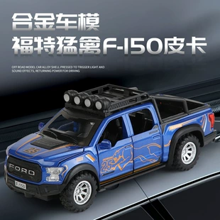 Модель Ford Raptor HN3210 металл со светом и звуком