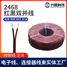 ����UL2468�t�ځK��2P�Դ��2pin���Ⱦ�led���l����늳��B�Ӿ�
