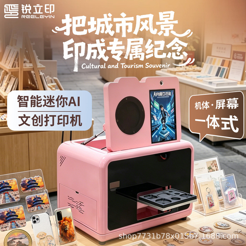 Flagship Uv Printer for Acrylic, Metal, Wood Boards, Phone Cases, Textiles, Fabric, Cultural and Creative Products, and T-Shirt Printing Flagship Uv Printer for Acrylic, Metal, Wood Boards, Phone Cases, Textiles, Fabric, Cultural and Creative Products, and T-Shirt Printing
