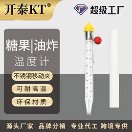 温度计水温计;其他居家日用;其他烘焙用具