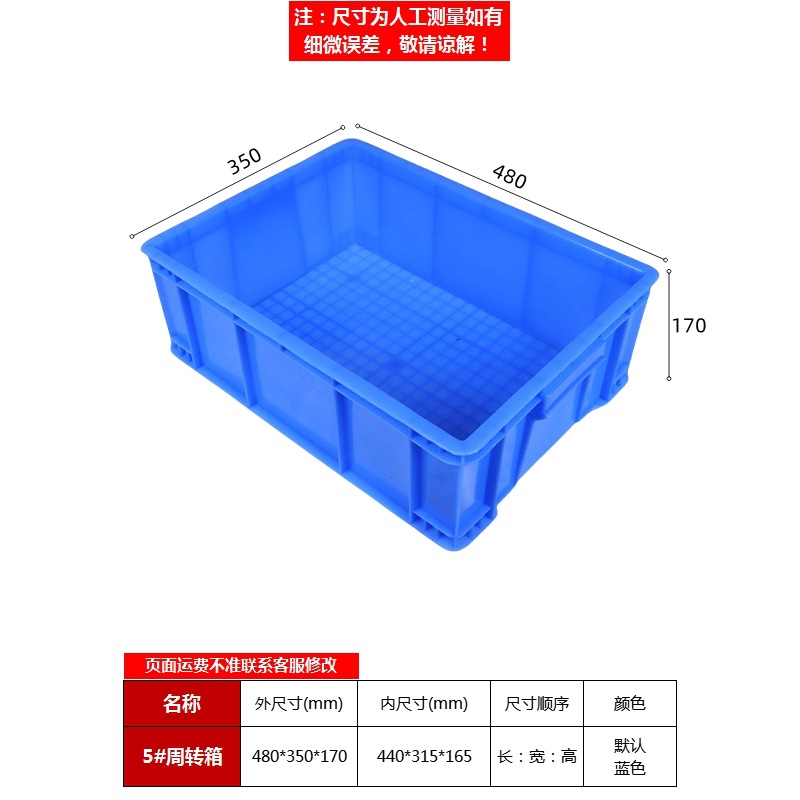 파란색 5#상자 480*350*170