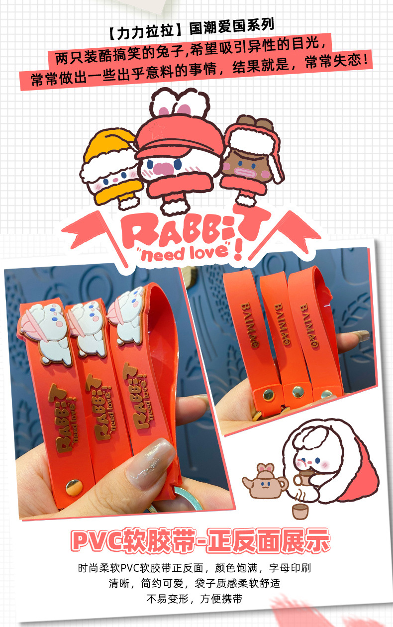 力力拉拉国潮爱国_04.jpg