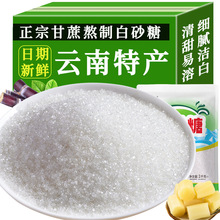 厂家现货白砂糖纯甘蔗熬制白糖细砂糖食用糖螺旋口袋装一件代发