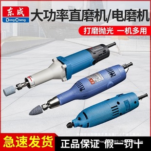 Electric Mill High Power Industrial Grade Straight Mill Inner Mill Handheld Grinding Polishing Engraving Machine Electric Wholesale
