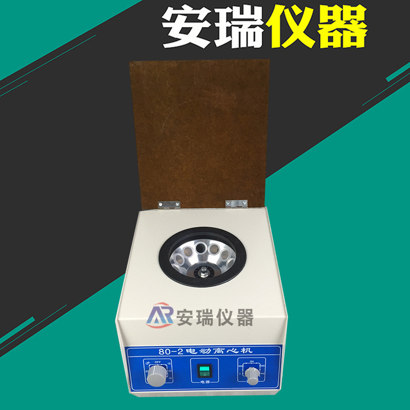 80-2离心机  电动离心机12*20ml实验室PPR分离台式离心机