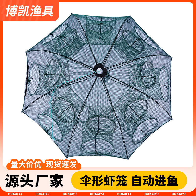厂家批发折叠虾笼渔网伞笼捕鱼网笼黄鳝泥鳅笼河龙虾捕鱼伞网渔具