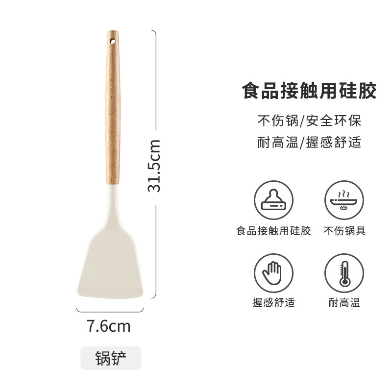Solid wood handle silicone kitchenware food grade high temperature -resistant spatula non -stick pot dedicated fried shovel soup spoon spoil set combination
