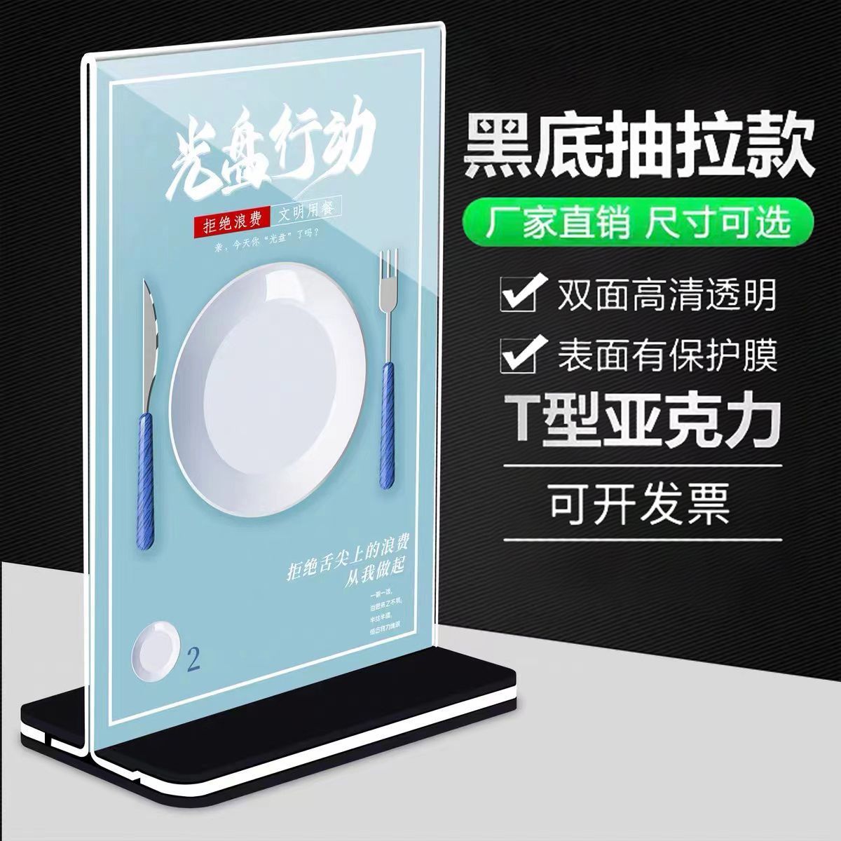 亚克力台卡a4桌牌双面广告台签菜单酒水价格扫码展示立牌A6钉制