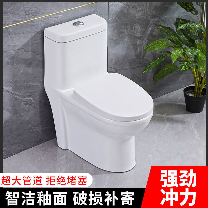 座便器卫生间马桶坐便器节水静音陶瓷家用超炫抽水小户型直冲座便