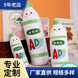 创意AD钙奶抱枕女生仿真饮料毛绒玩具夏季凉爽冰豆豆冰丝奶瓶玩偶