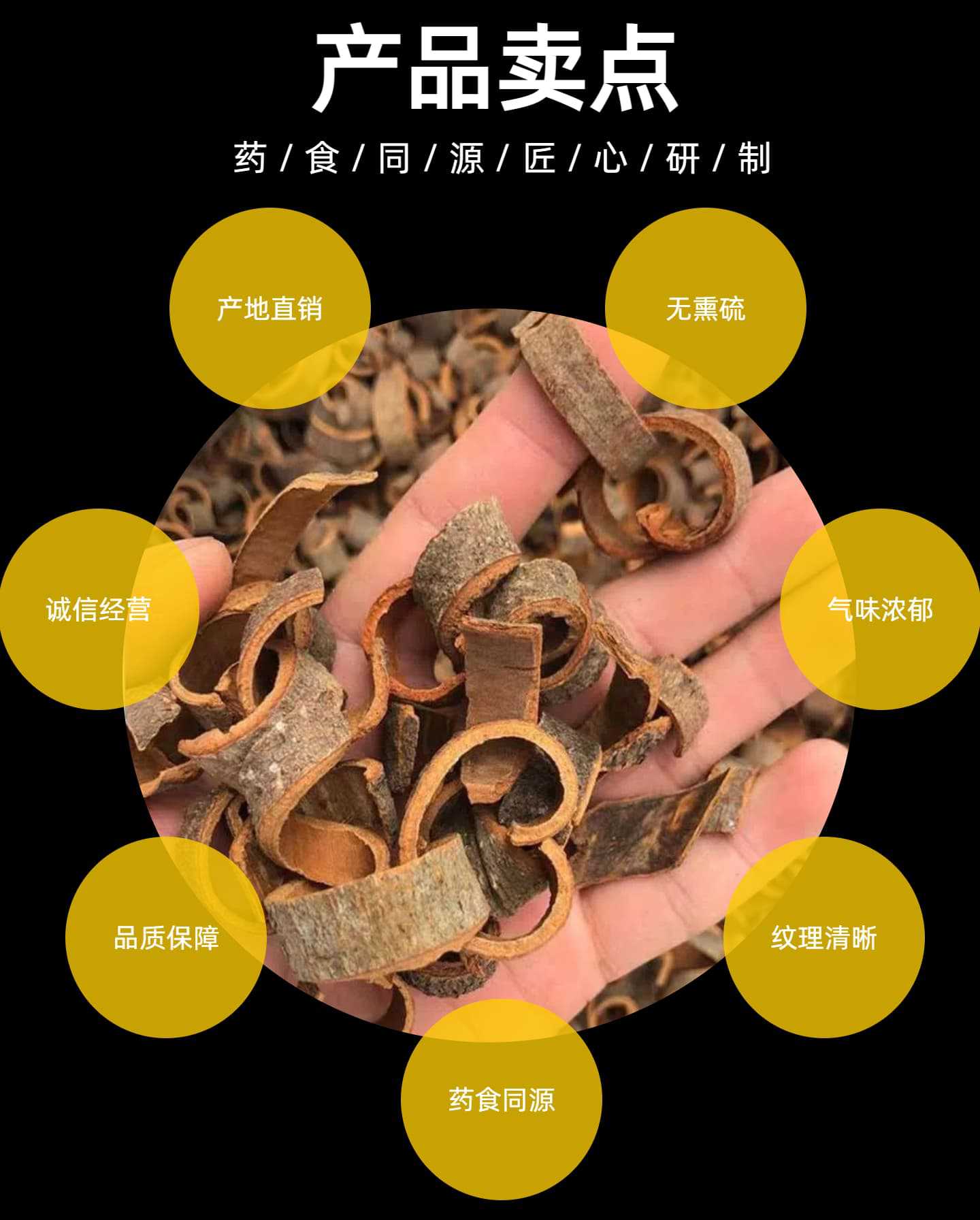 Guangxi Cinnamon Bark Rou Gui 500g Dried Cassia Pieces for Stews Braises and Soup key features