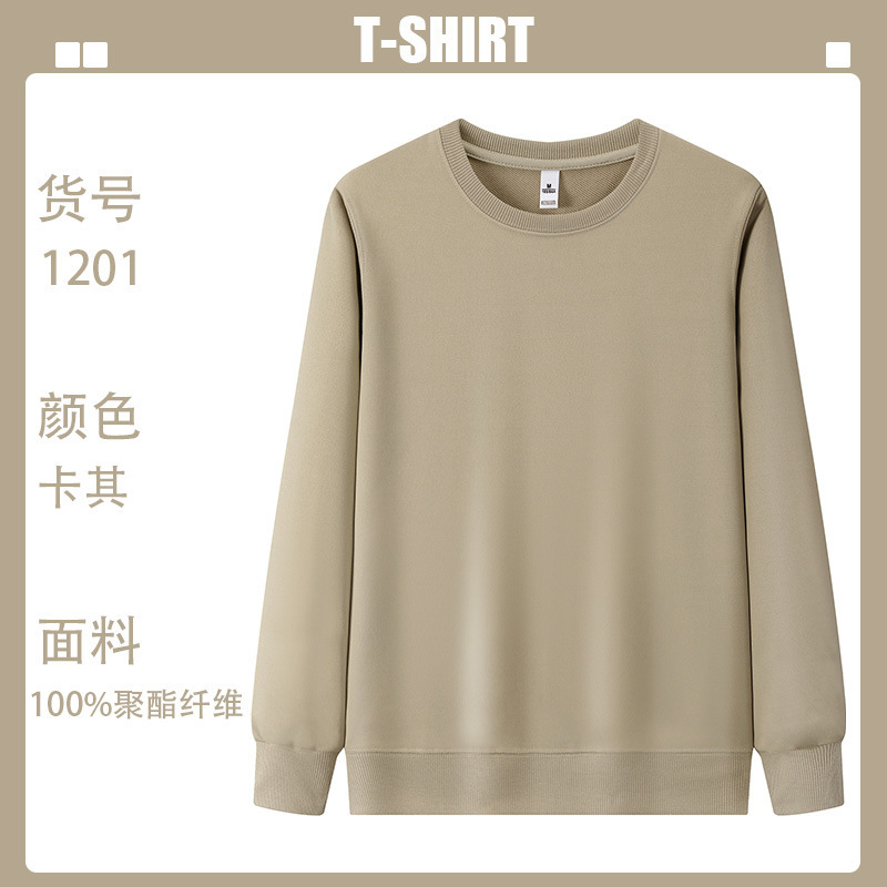 卫衣定制工作服印logo圆领套头餐饮服务员秋冬团体年会班服广告|undefined