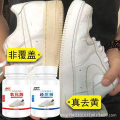 白い靴の酸化還元剤の板の靴の黄色の洗浄剤の靴の辺の靴の靴の靴の底は洗濯しないで店を洗って専用に黄色に行きます。