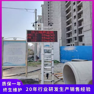 工地在线监测仪  扬尘监测设备 数显款扬尘检测设备