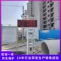 工地检测数显监测监测仪