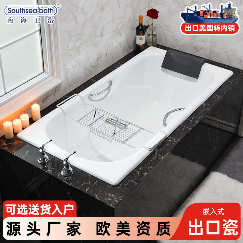 Nanhai bathroom embedded cast iron enamel bathtub 1.51.8 m ordinary household adult couple small apartment bathtub