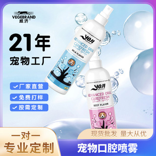 Pet Dog Cleaning Breath Removal Fresh Spray Calculi Spray Artifact Cat Oral Spray Wholesale OEM
