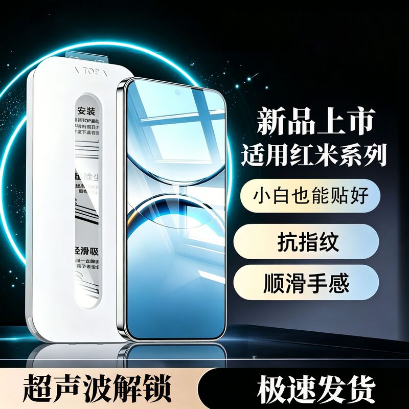 Suitable for Xiaomi 17Promax Dust-Free Cabin Mobile Phone Tempered Film Redmi K100 Ultrasonic Second-Unlocking Protection Suitable for Xiaomi 17Promax Dust-Free Cabin Mobile Phone Tempered Film Redmi K100 Ultrasonic Second-Unlocking Protection